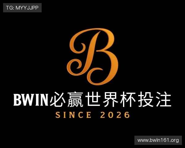 阐述bwin必赢世界杯投注